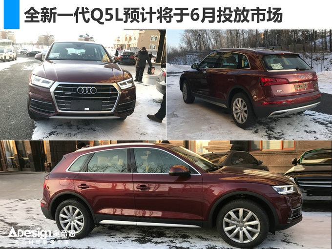 奧迪全新Q工廠3月29日投產 打造Q5L/混動等車型-圖2