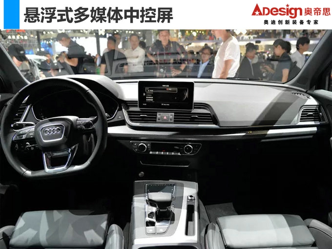 全系車型配置曝光 奧迪全新Q5L-7月2日正式上市-圖1