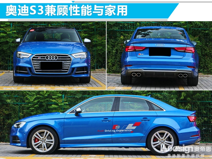 奧迪S3比保時(shí)捷911還快4S店售價(jià)才賣30萬元-圖2