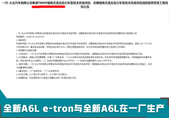 奧迪年內(nèi)推3款新能源車(chē)型 國(guó)產(chǎn)純電SUV不到30萬(wàn)-圖1