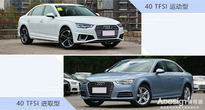 奧迪國(guó)產(chǎn)A4L Sport套件實(shí)車曝光售價(jià)超30萬(wàn)元-圖1