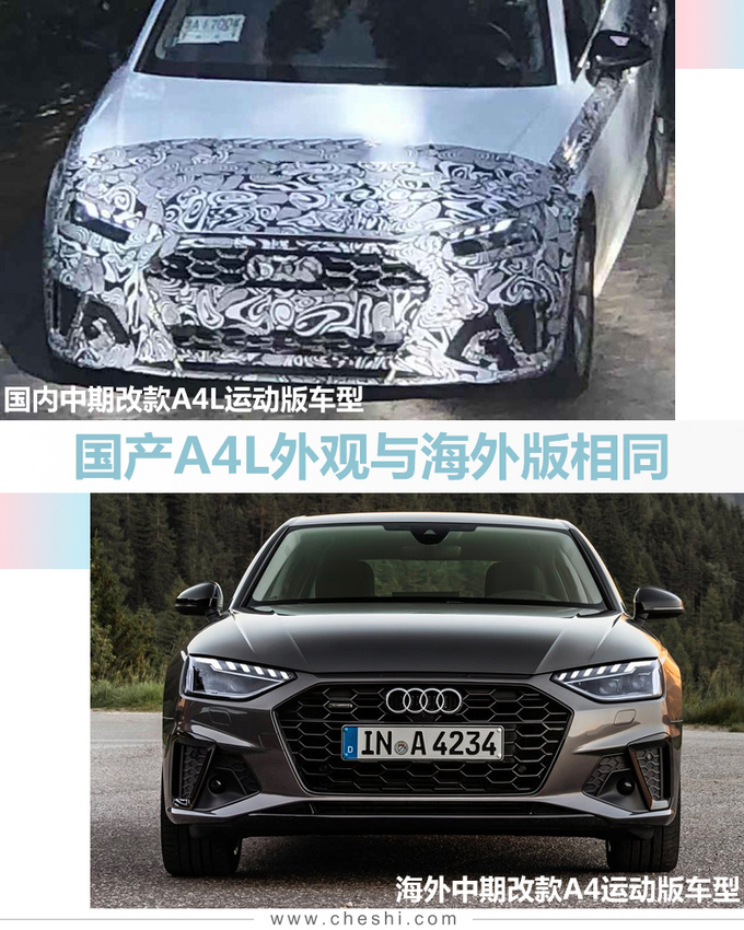 奧迪中期改款A4L實車曝光 增S/RS套件12V輕混-圖1