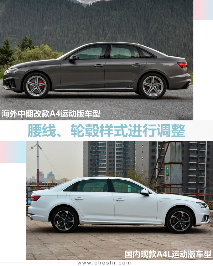 奧迪中期改款A4L實車曝光 增S/RS套件12V輕混-圖1