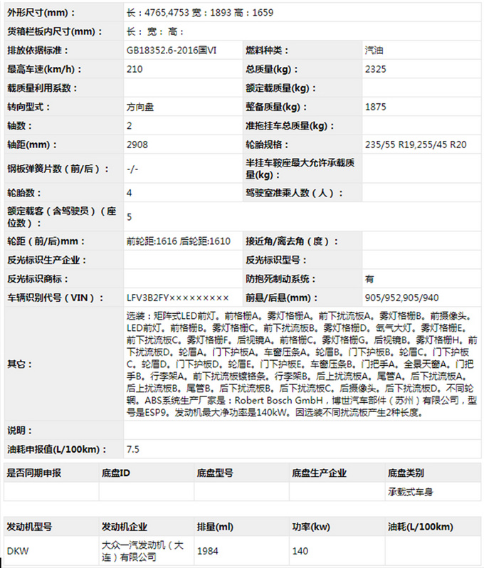 奧迪新款Q5L實(shí)車(chē)曝光 新增熏黑套件/造型更運(yùn)動(dòng)-圖4