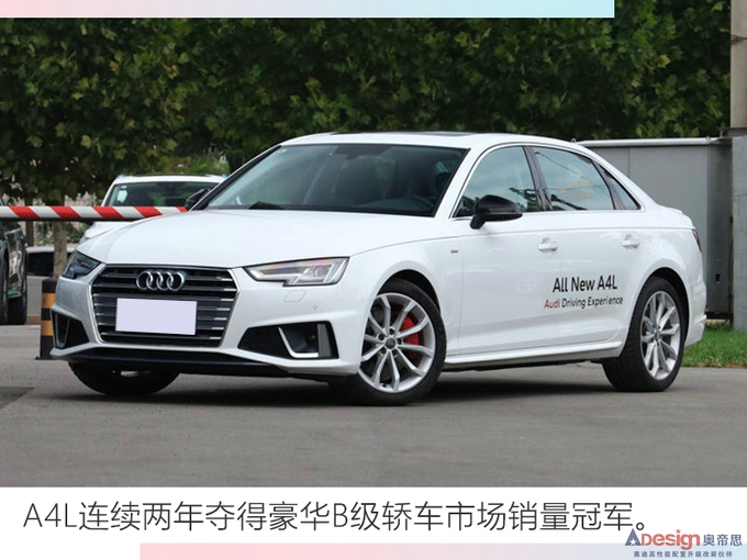 奧迪國產車型銷量超63萬輛 A6L創新高Q5L增16.9-圖3