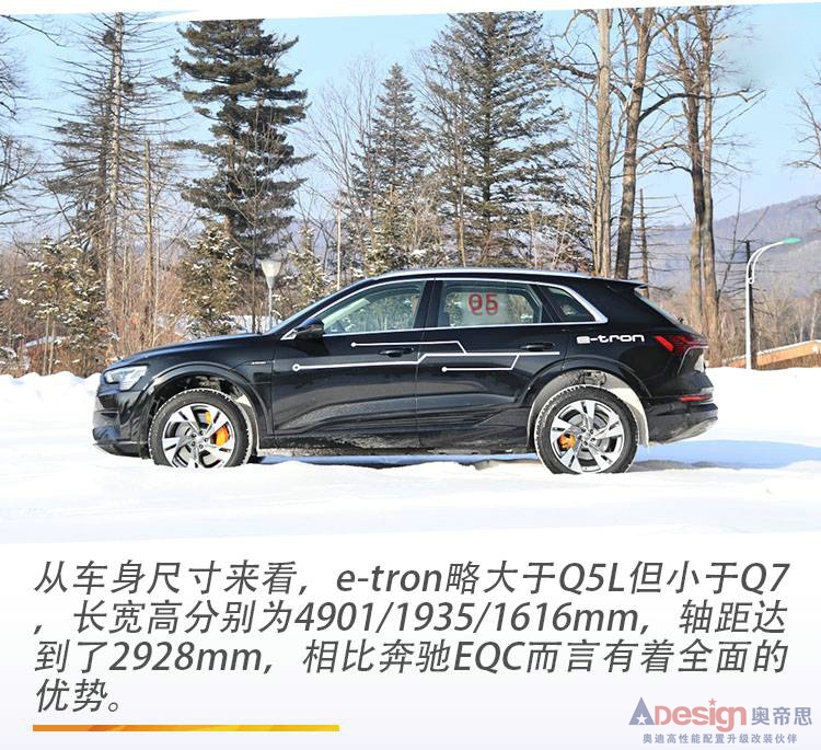 電動車也可以很硬核，奧迪e-tron長白山雪地撒野記