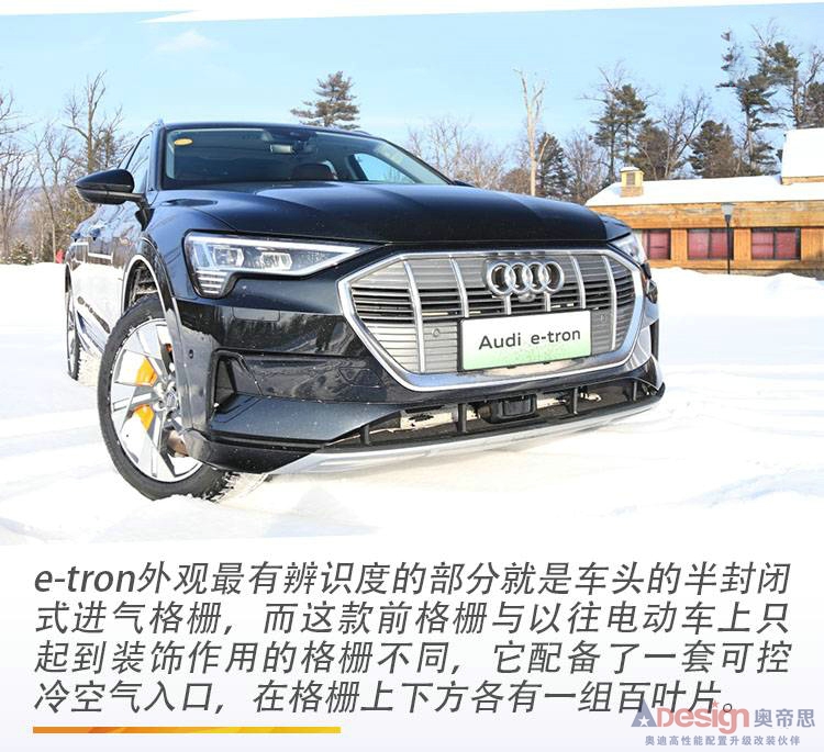 電動車也可以很硬核，奧迪e-tron長白山雪地撒野記