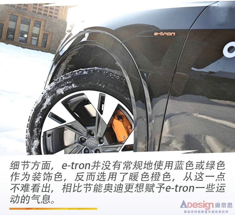 電動車也可以很硬核，奧迪e-tron長白山雪地撒野記