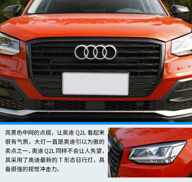 【奧迪評測】20萬就能入手的豪華SUV 你買不買？詳解奧迪Q2L