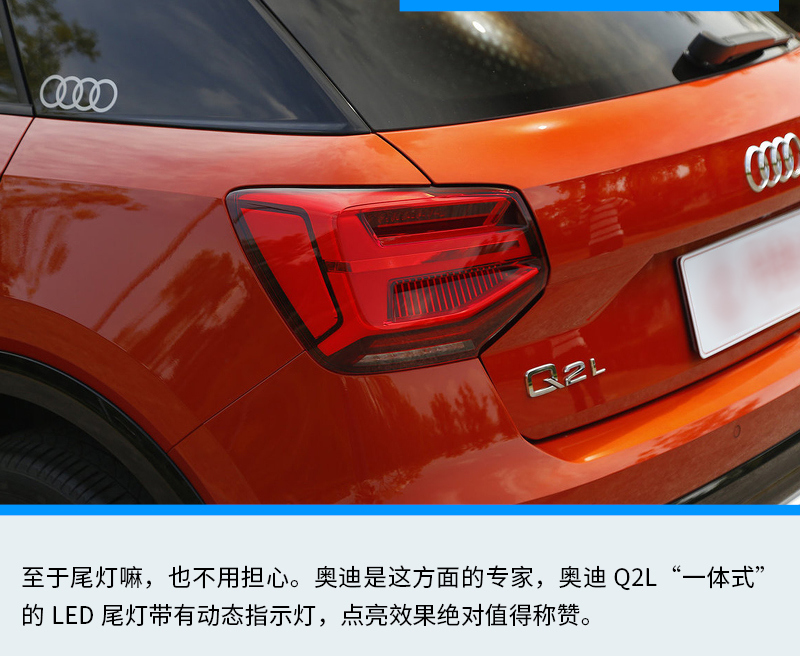 【奧迪評測】20萬就能入手的豪華SUV 你買不買？詳解奧迪Q2L