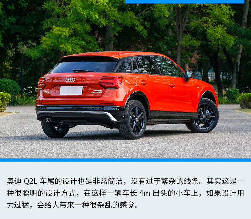 【奧迪評測】20萬就能入手的豪華SUV 你買不買？詳解奧迪Q2L