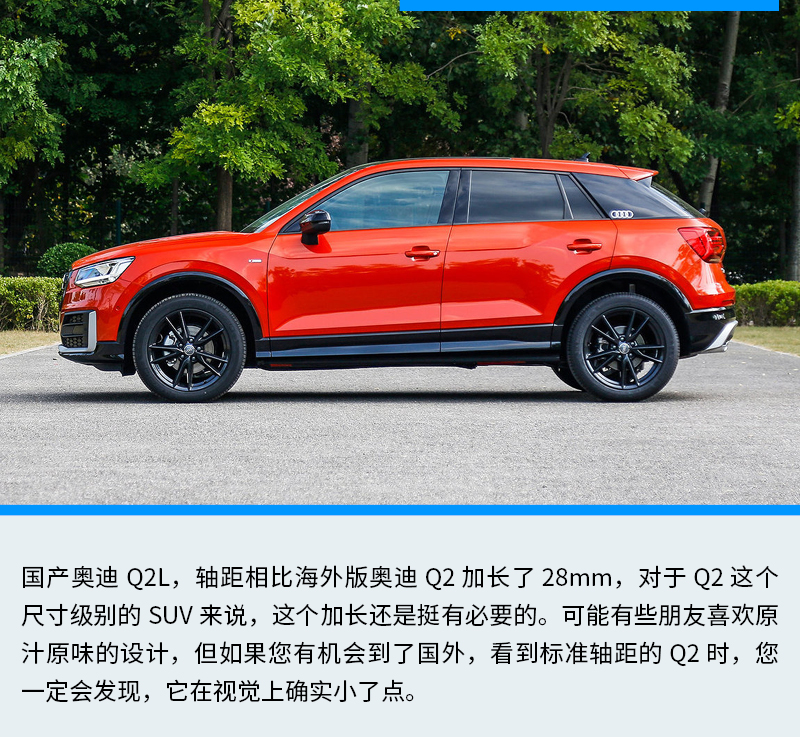 【奧迪評測】20萬就能入手的豪華SUV 你買不買？詳解奧迪Q2L