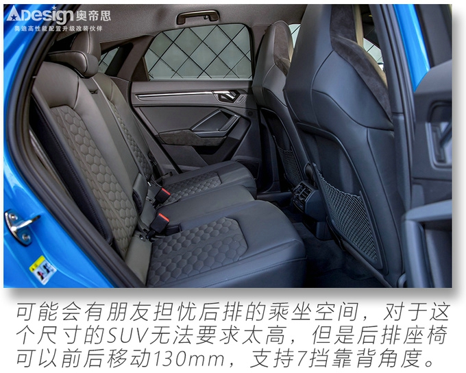 30萬的車裝80萬的內(nèi)飾 RS Q3 Sportback開箱解讀-圖8