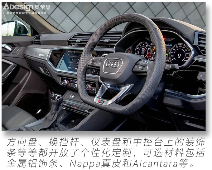 30萬的車裝80萬的內(nèi)飾 RS Q3 Sportback開箱解讀-圖3