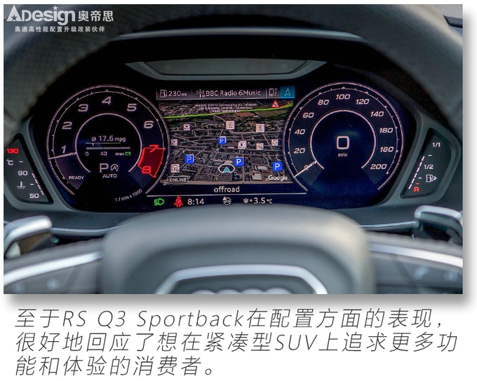 30萬的車裝80萬的內(nèi)飾 RS Q3 Sportback開箱解讀-圖10