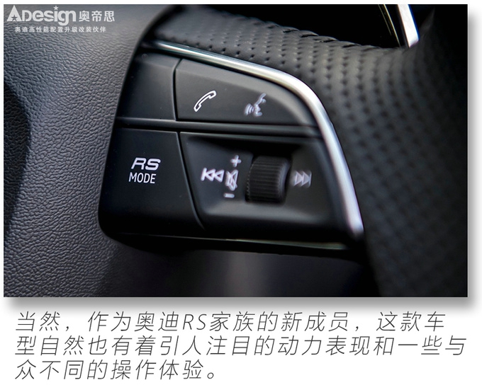 30萬的車裝80萬的內(nèi)飾 RS Q3 Sportback開箱解讀-圖11