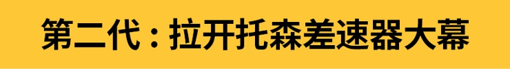 【奧迪歷史】奧迪40年的驕傲！quattro四驅到底強在哪兒?