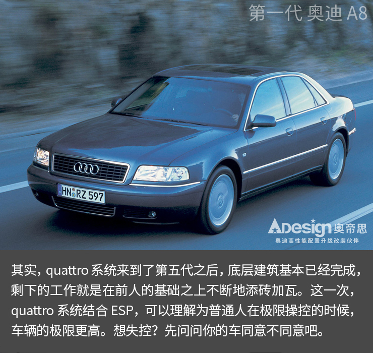 【奧迪歷史】奧迪40年的驕傲！quattro四驅到底強在哪兒?