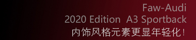 全新奧迪A3兩廂到店實拍 全景天窗竟成標配-圖1