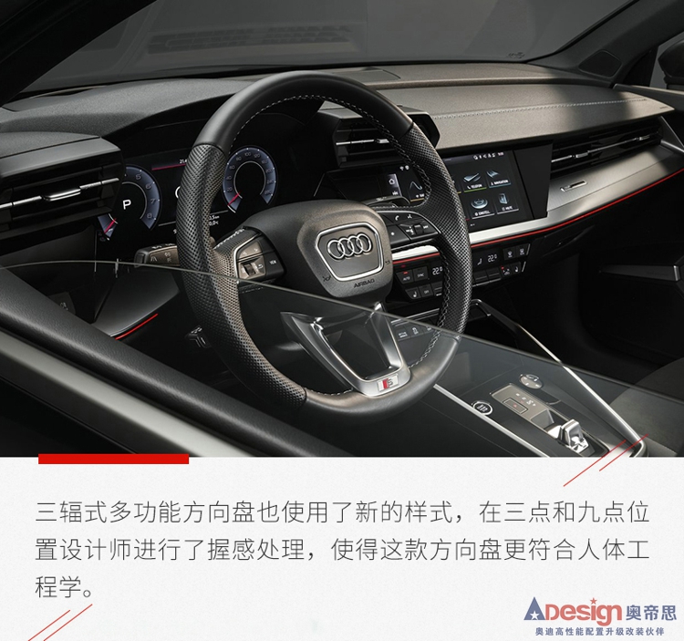 最美A級轎車實至名歸 全新奧迪A3三廂版官圖解析